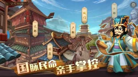 三国志4中文版图2