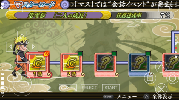 火影忍者究极觉醒3中文版(2)