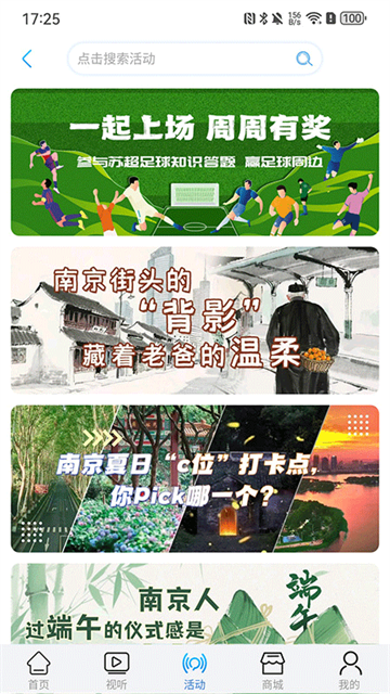 爱追剧影音正版截图0