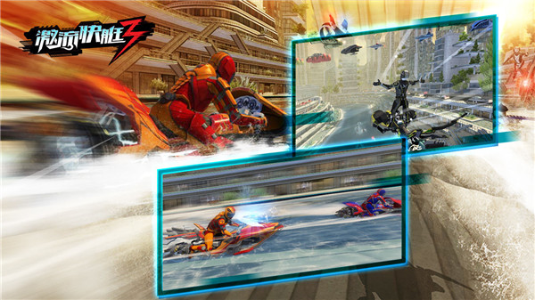 激流快艇3tv版