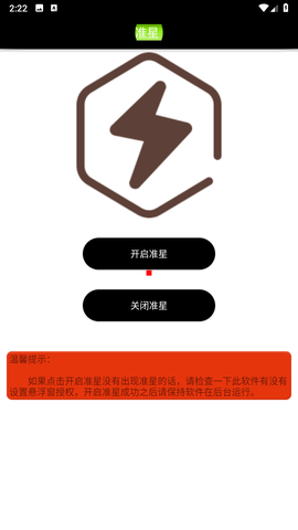 沐风vss画质助手