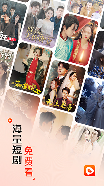 红豆短剧免费版截图2