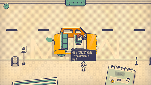 这个座位有人坐吗图2