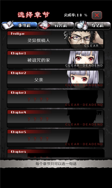 奇忆一笔泉的灵异事件报道汉化版截图3