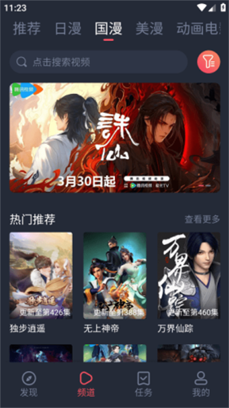 次元喵动漫正版截图0