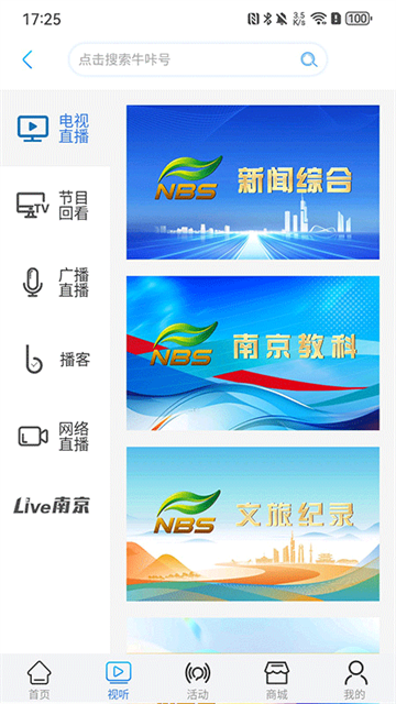 爱追剧影音正版截图1