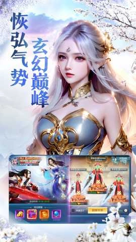 青云訣之伏魔-截圖2