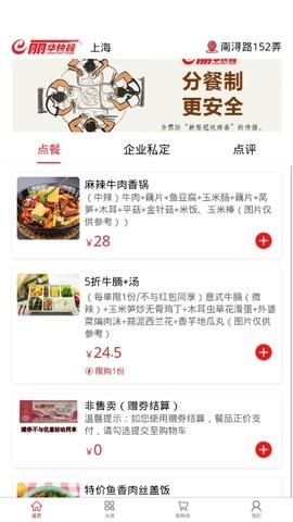 丽华快餐网上订餐图4