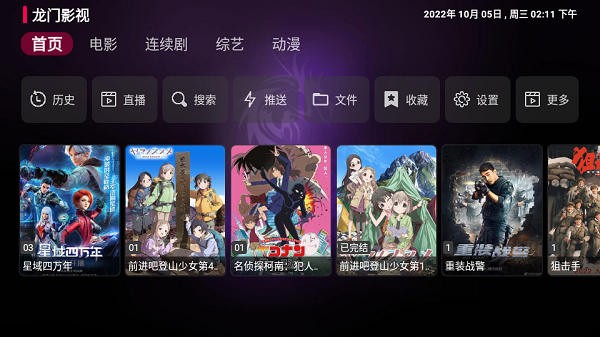 龙门影视tv版截图2