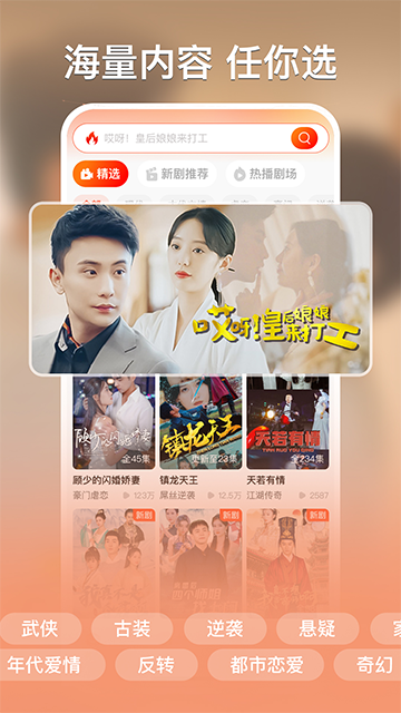 红豆短剧免费版截图1