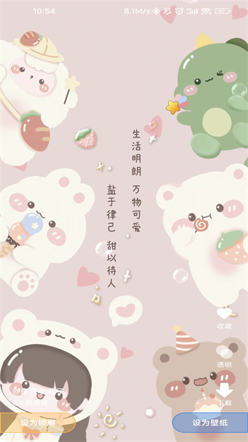 全民免費壁紙永久免費版