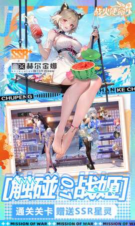 戰(zhàn)火使命免費版