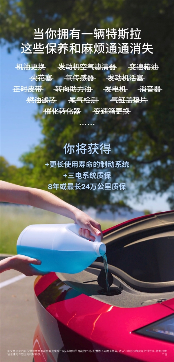 10年只需4035美元!陶琳宣称,特斯拉当属维护成本最低的品牌