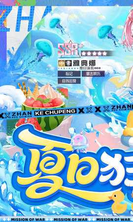 戰(zhàn)火使命免費版