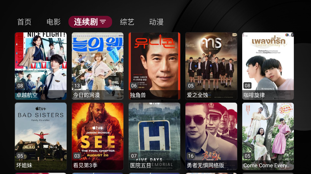 小苹果影视手机版截图0