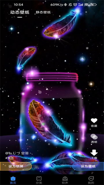 全民免費壁紙永久免費版