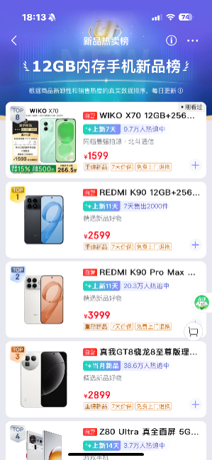 双十一千元机对决：WIKOX70硬核轻旗舰挑战同级机型