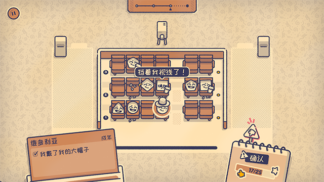 这个座位有人坐吗图3