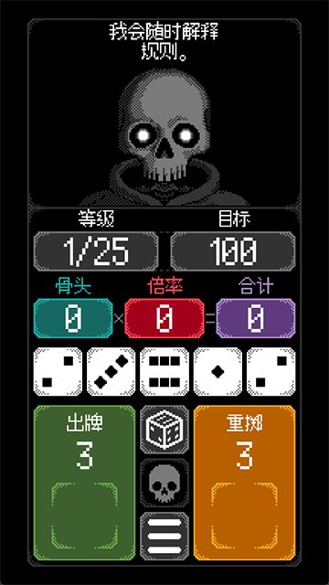 卡爾瑪之骰游戲