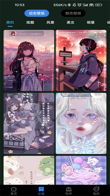 全民免費壁紙永久免費版