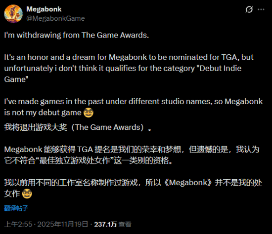 TGA官方撤回《Megabonk》提名!发文感谢开发者坦诚沟通