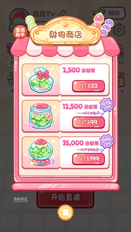 糖葫芦达人存档版(3)