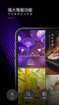 Mix滤镜大师永久会员版