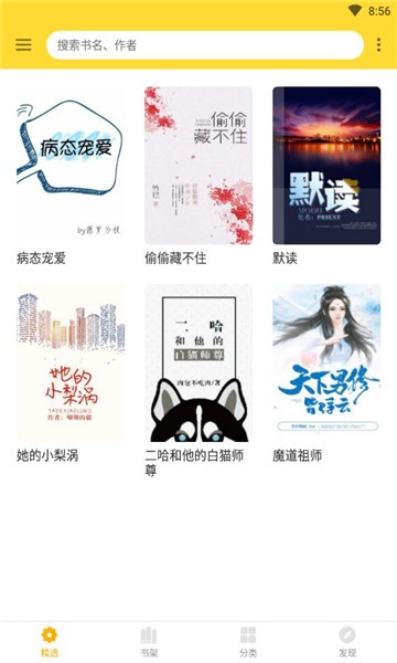 神奇搜书无需更新版