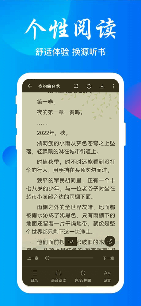 云兔搜书去广告版图4
