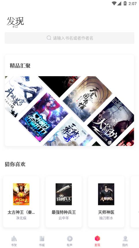 有兔阅读去升级去广告版