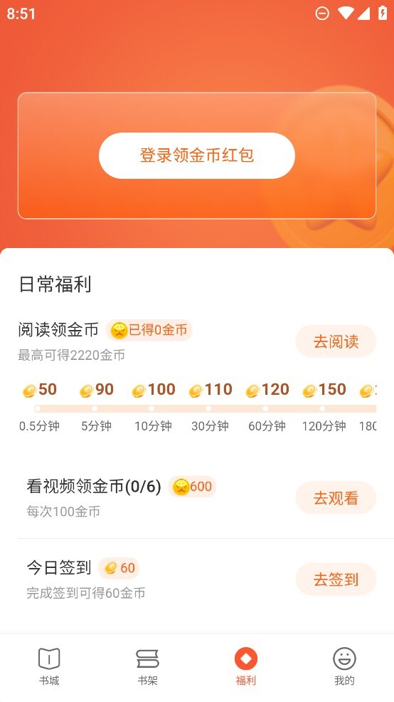 奇迹免费小说(4)