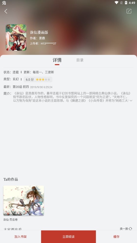 追漫大师永久vip免费版