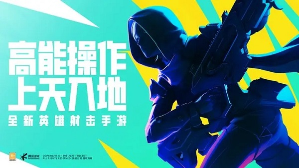 高能英雄国际服版