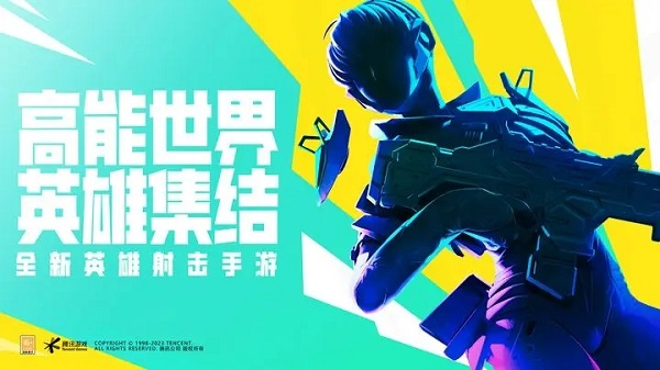 高能英雄国际服版