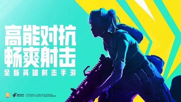 高能英雄国际服版