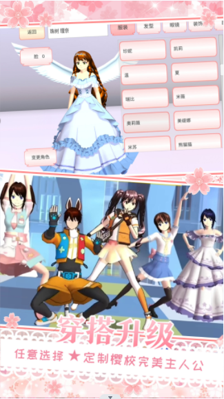 櫻花校園在逃公主