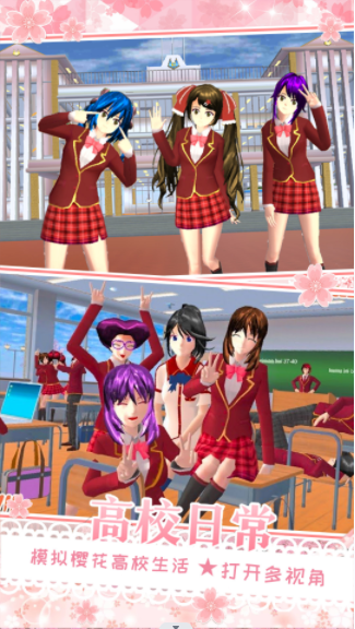 櫻花校園在逃公主