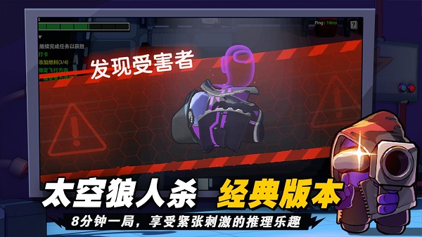 谁是内鬼太空行动国际服版图1