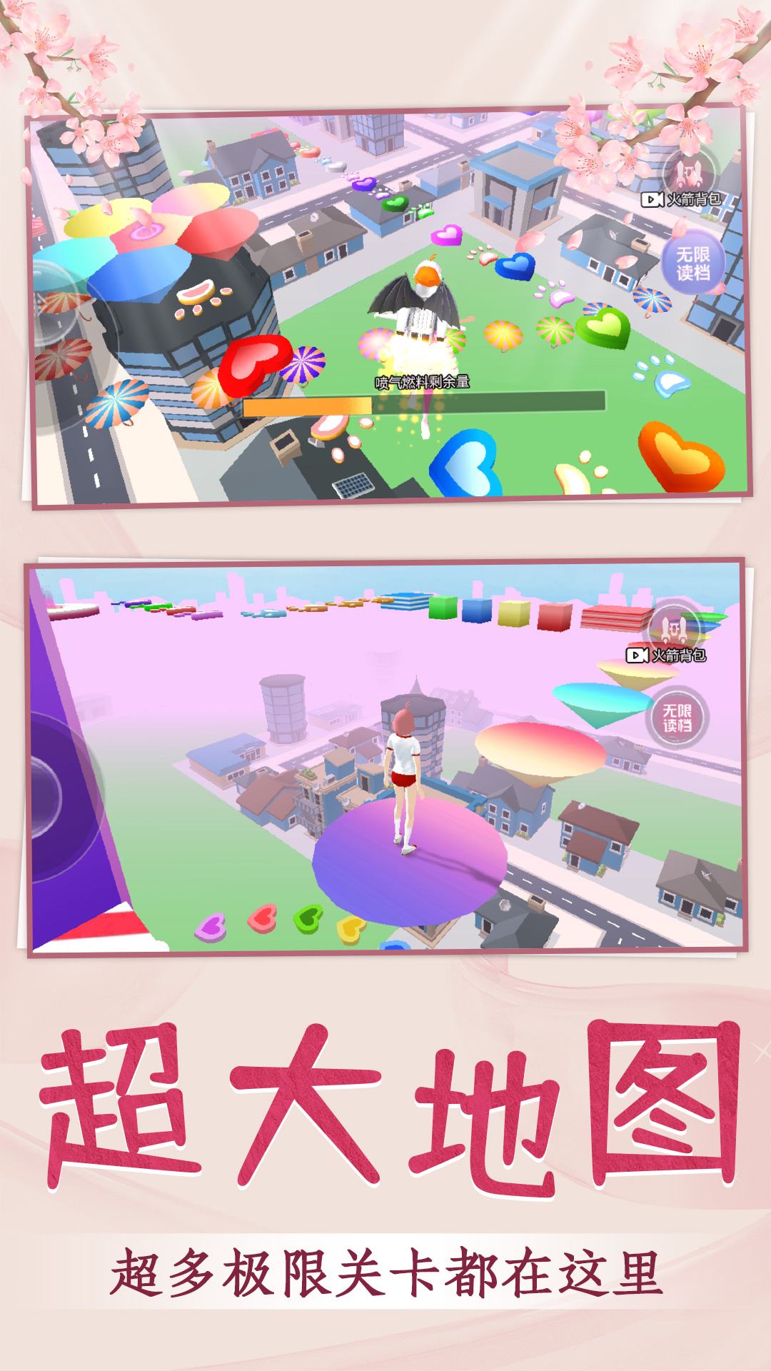 青春校园跑酷(1)