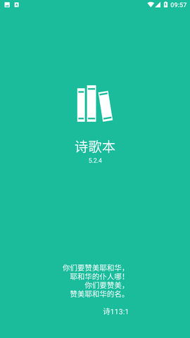 诗歌本图1