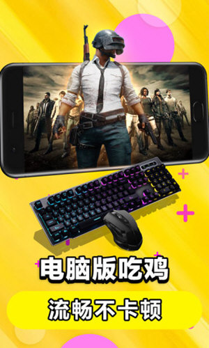 达龙云电脑免费版