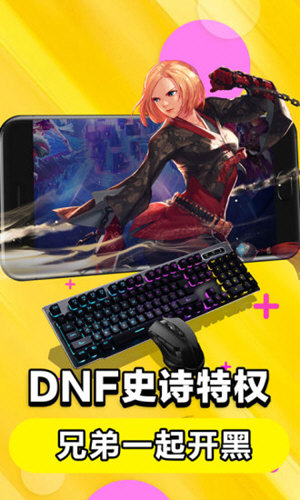 达龙云电脑免费版