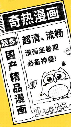 热漫画