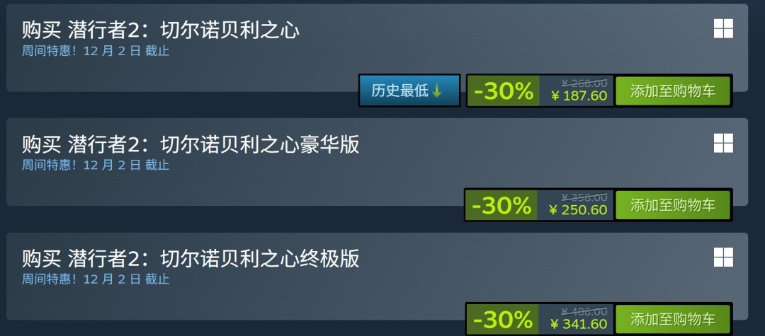 《潜行者2》迎来发售一周年，Steam平台开启七折促销活动，游戏现已登陆PS5平台