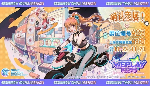 GSE确认参展2025WePlay文化展！现场开放NS2游戏试玩，任天堂IP授权周边快闪店同步亮相