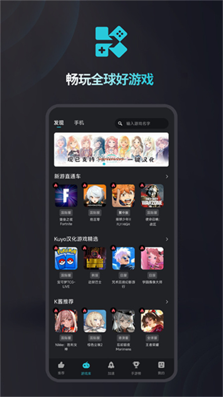 kuyo加速器漢化版