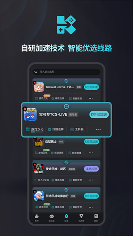 kuyo加速器漢化版