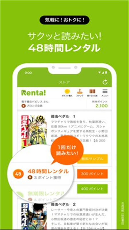 Renta中文版3