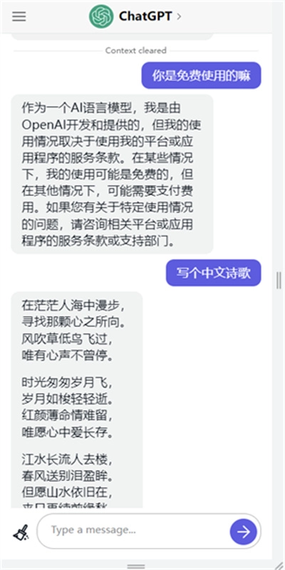 ChatGPT智能體