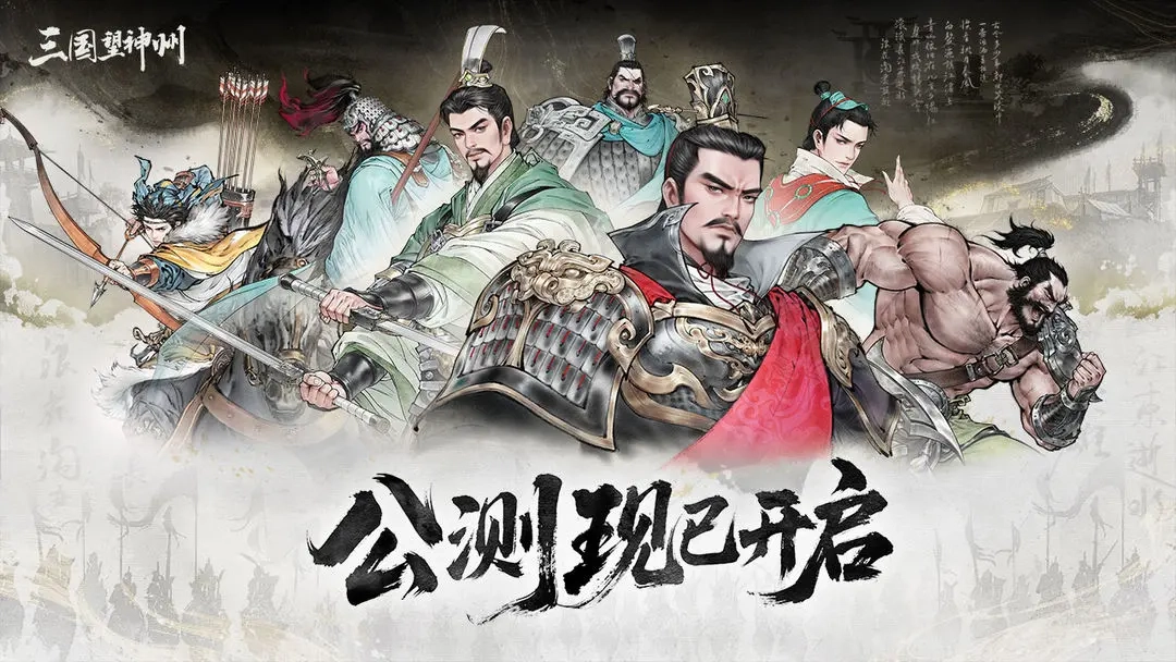 三国望神州非氪金玩家成长攻略